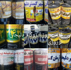 قیمت ایزوگام