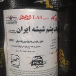 قیمت ایزوگام پشم شیشه ایران