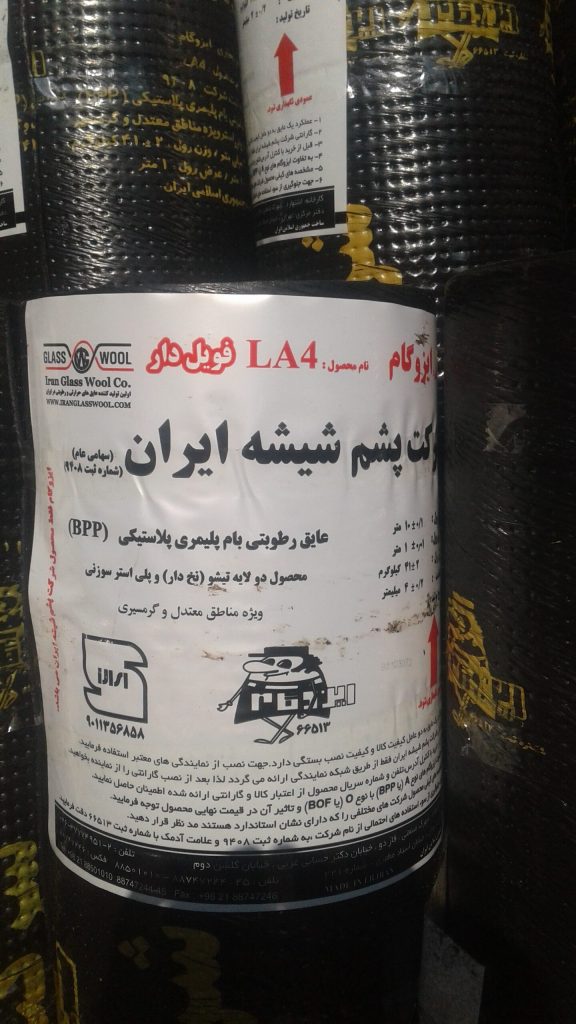 ایزوگام هیرمان