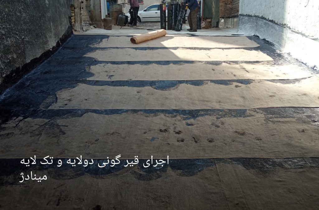 قیمت روز قیرگونی