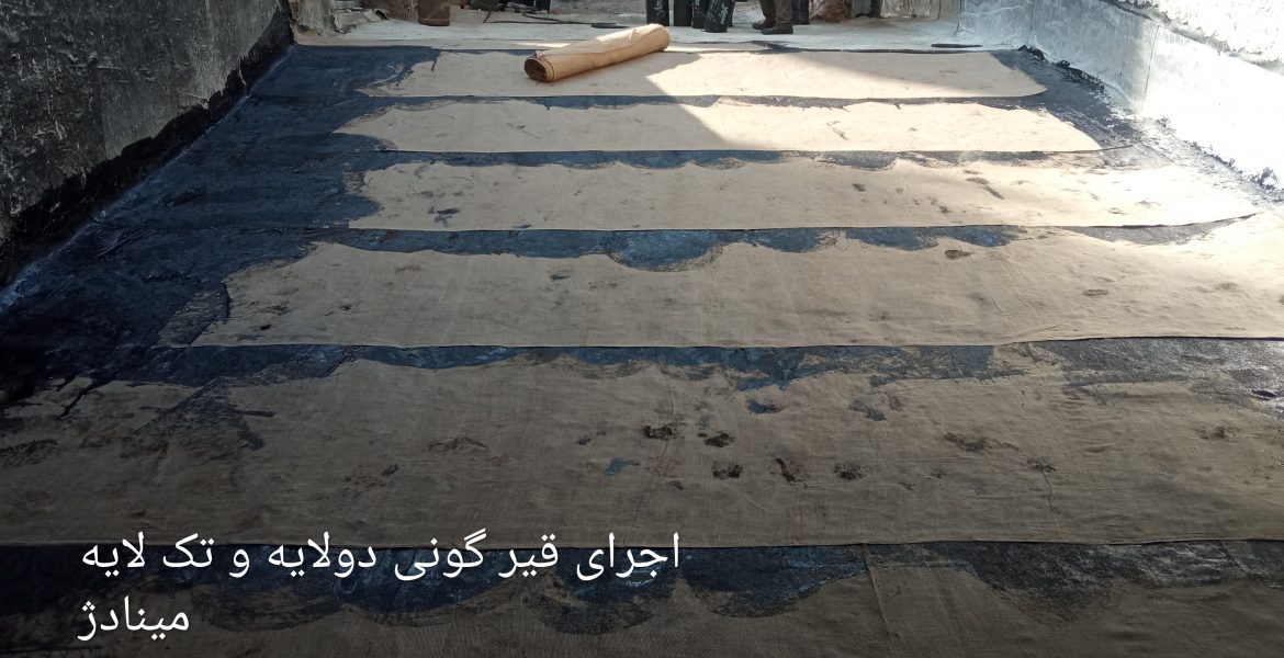 قیمت روز قیرگونی