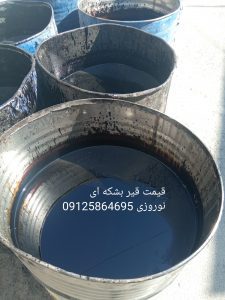 قیرگونی کار