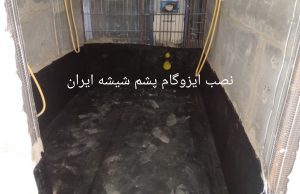 قیمت ایزوگام پشم شیشه ایران LA4