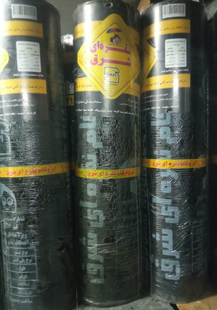 قیمت ایزوگام شرق مشهد 