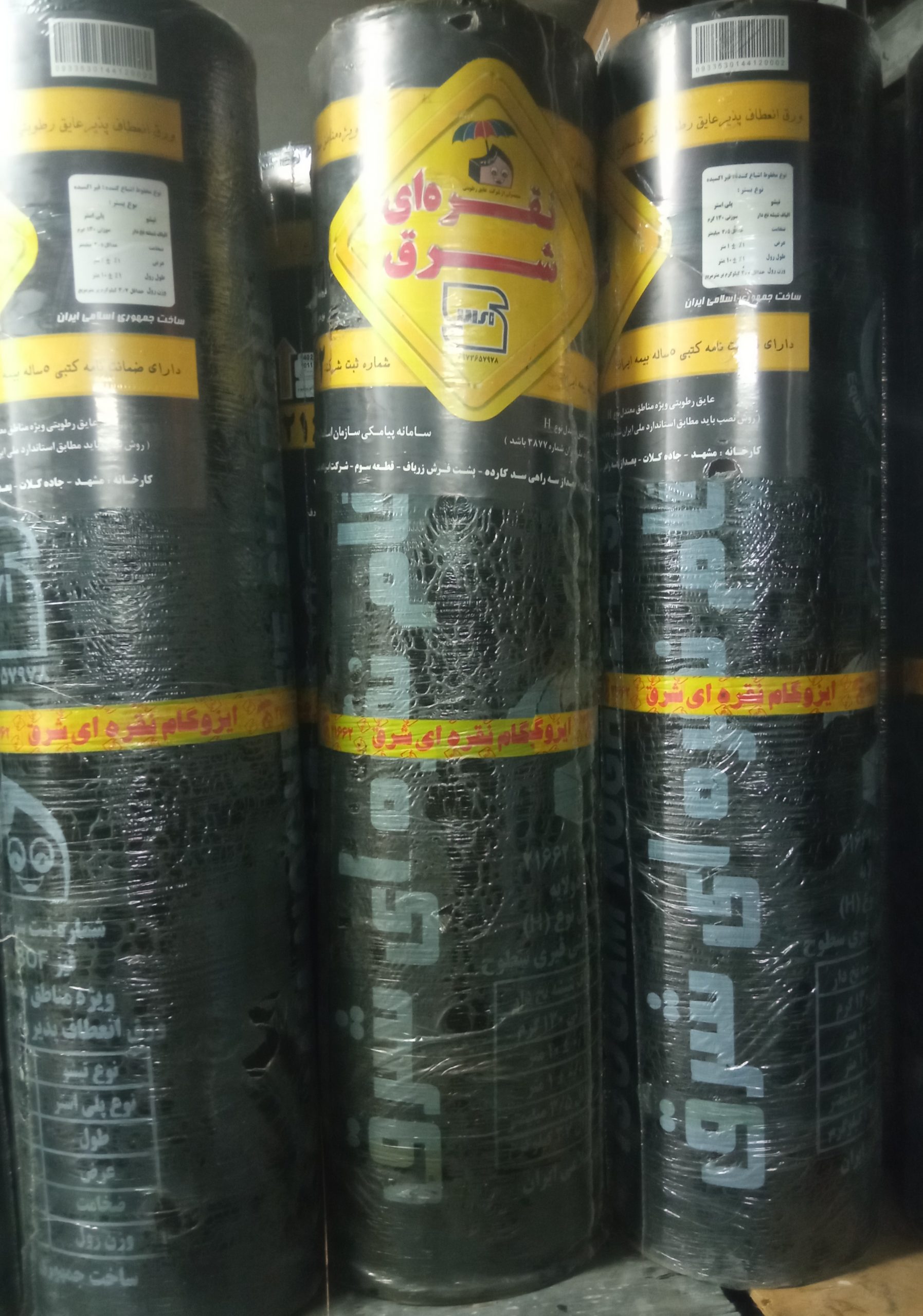 قیمت ایزوگام