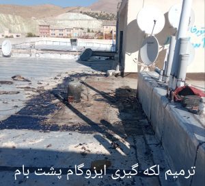 قیمت ایزوگام امید گستر دلیجان