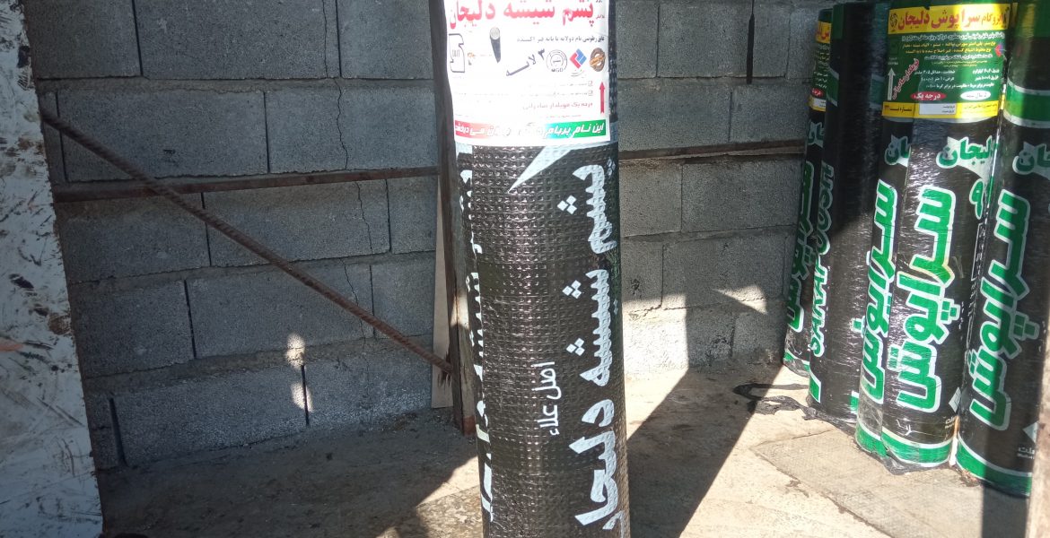 فروش نصب ایزوگام پشم شیشه دلیجان در تهران کرج