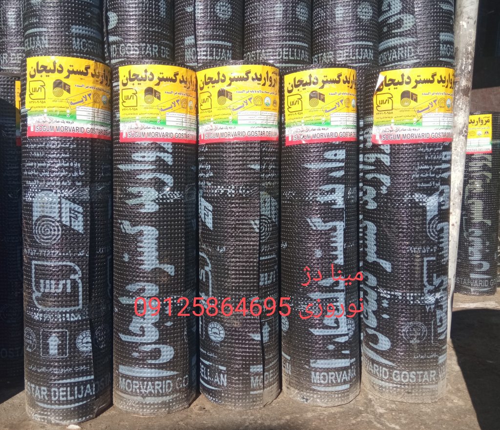 قیمت ایزوگام مروارید گستر دلیجان 