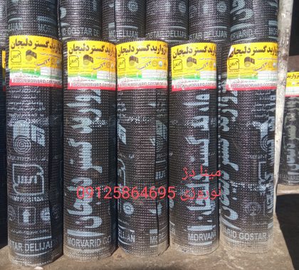 قیمت ایزوگام مروارید گستر دلیجان با نصب